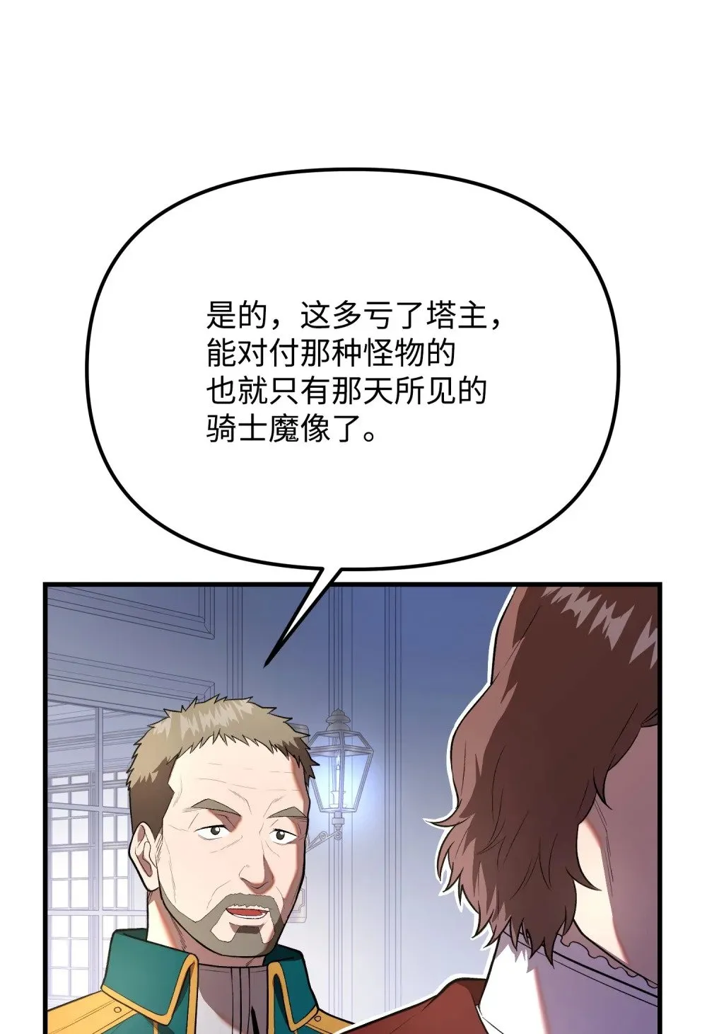 30 中央会议 第51页
