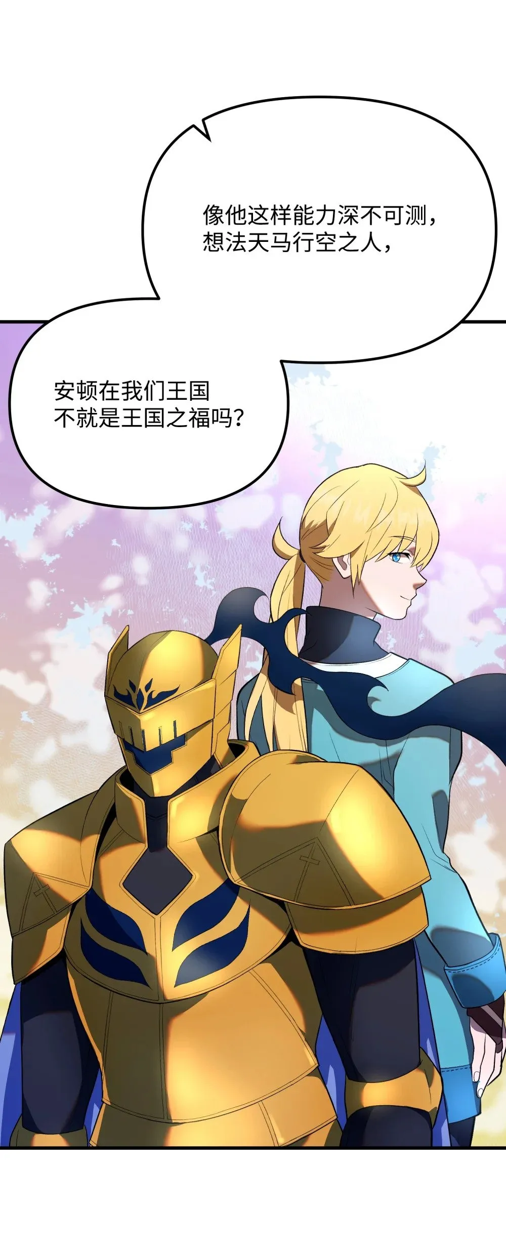 30 中央会议 第54页