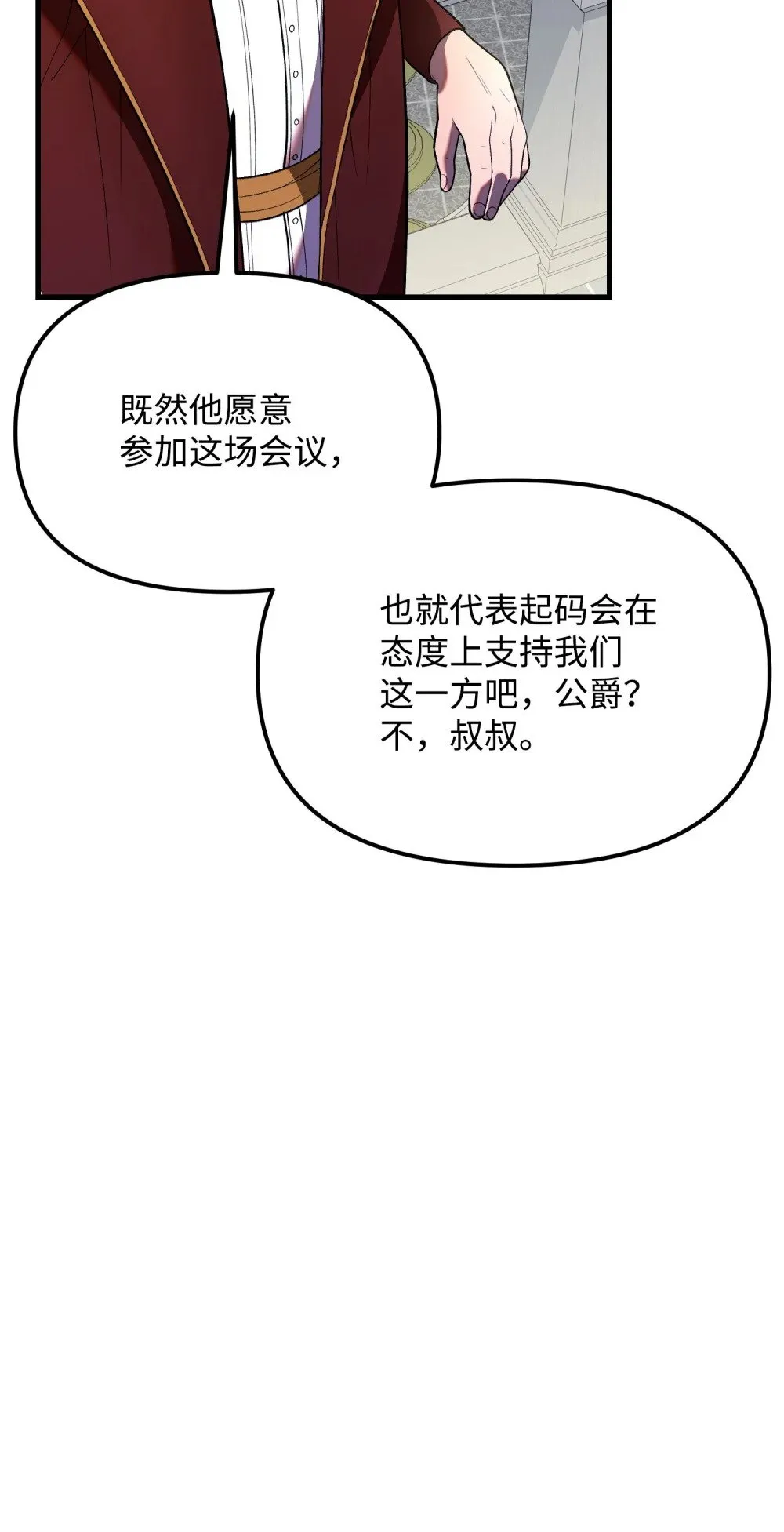 30 中央会议 第61页