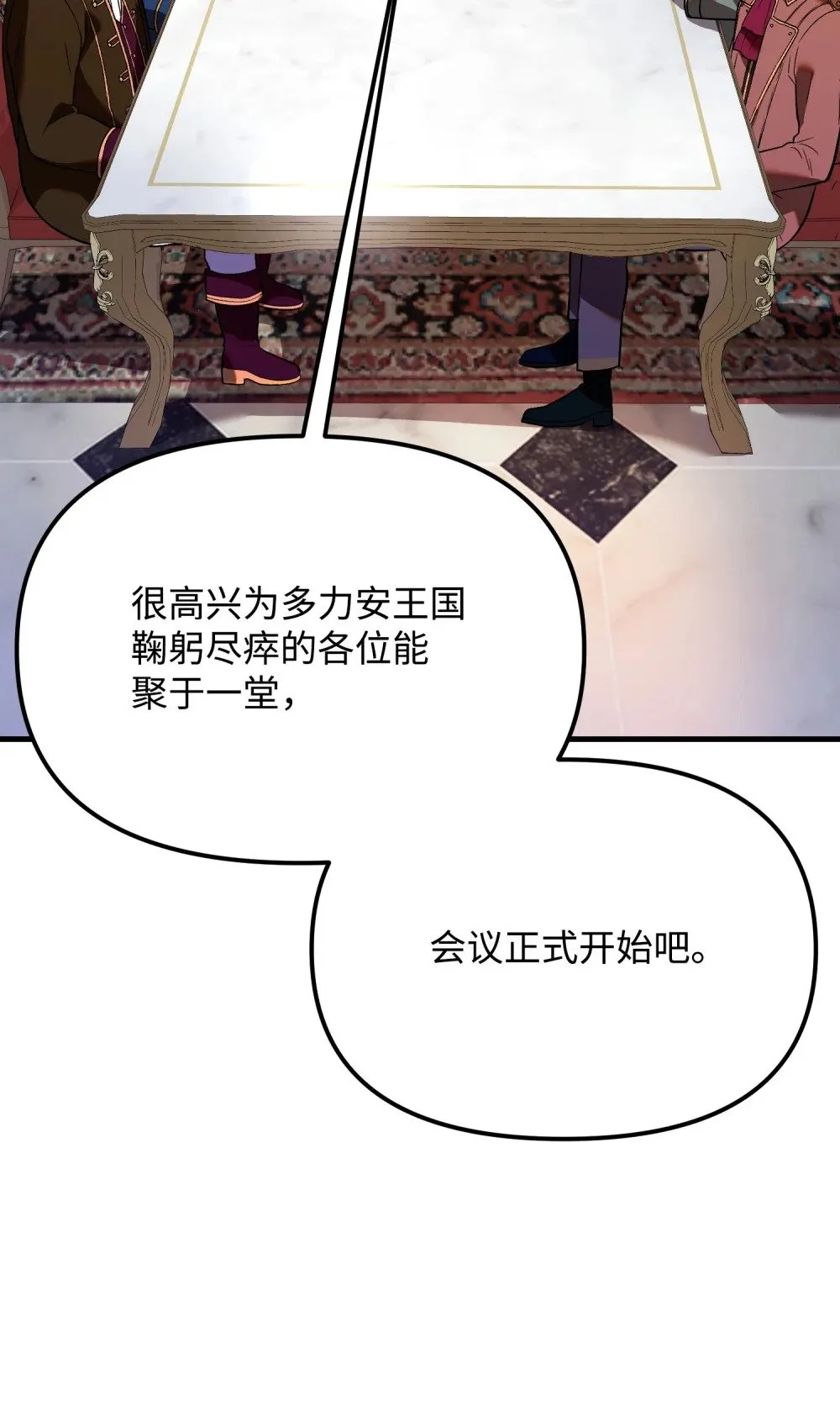 30 中央会议 第65页