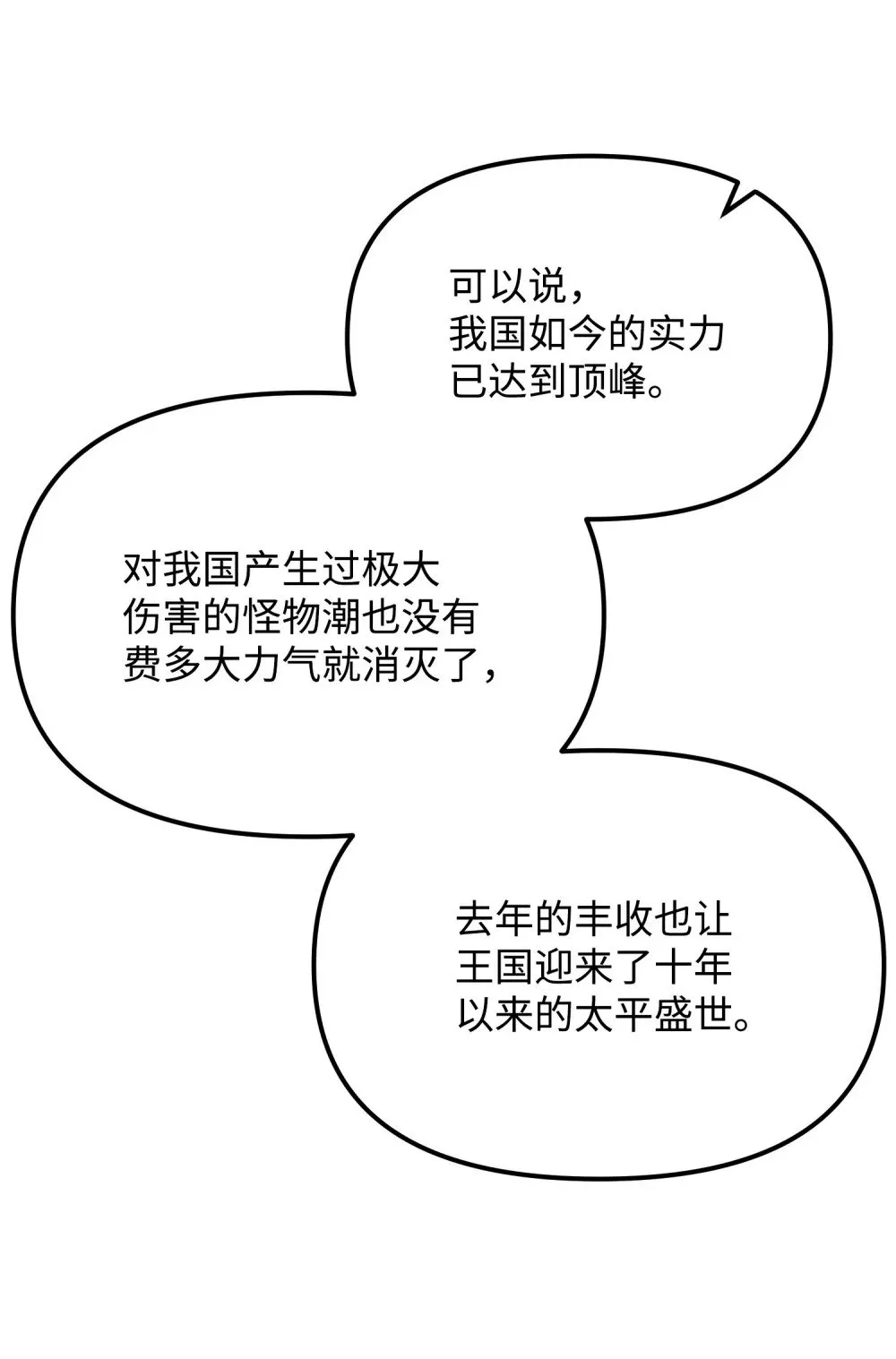 30 中央会议 第69页