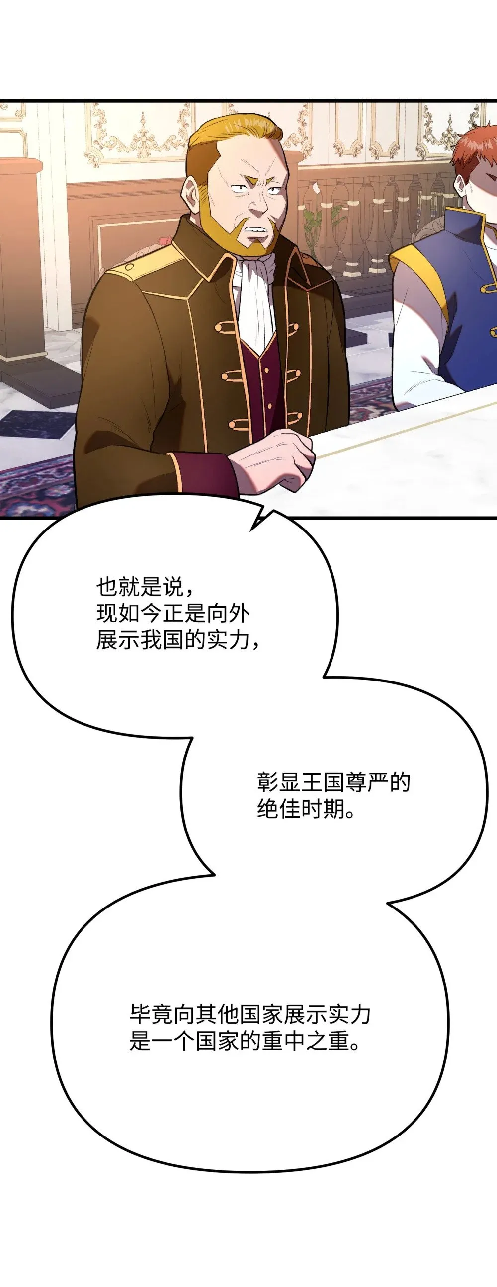30 中央会议 第70页