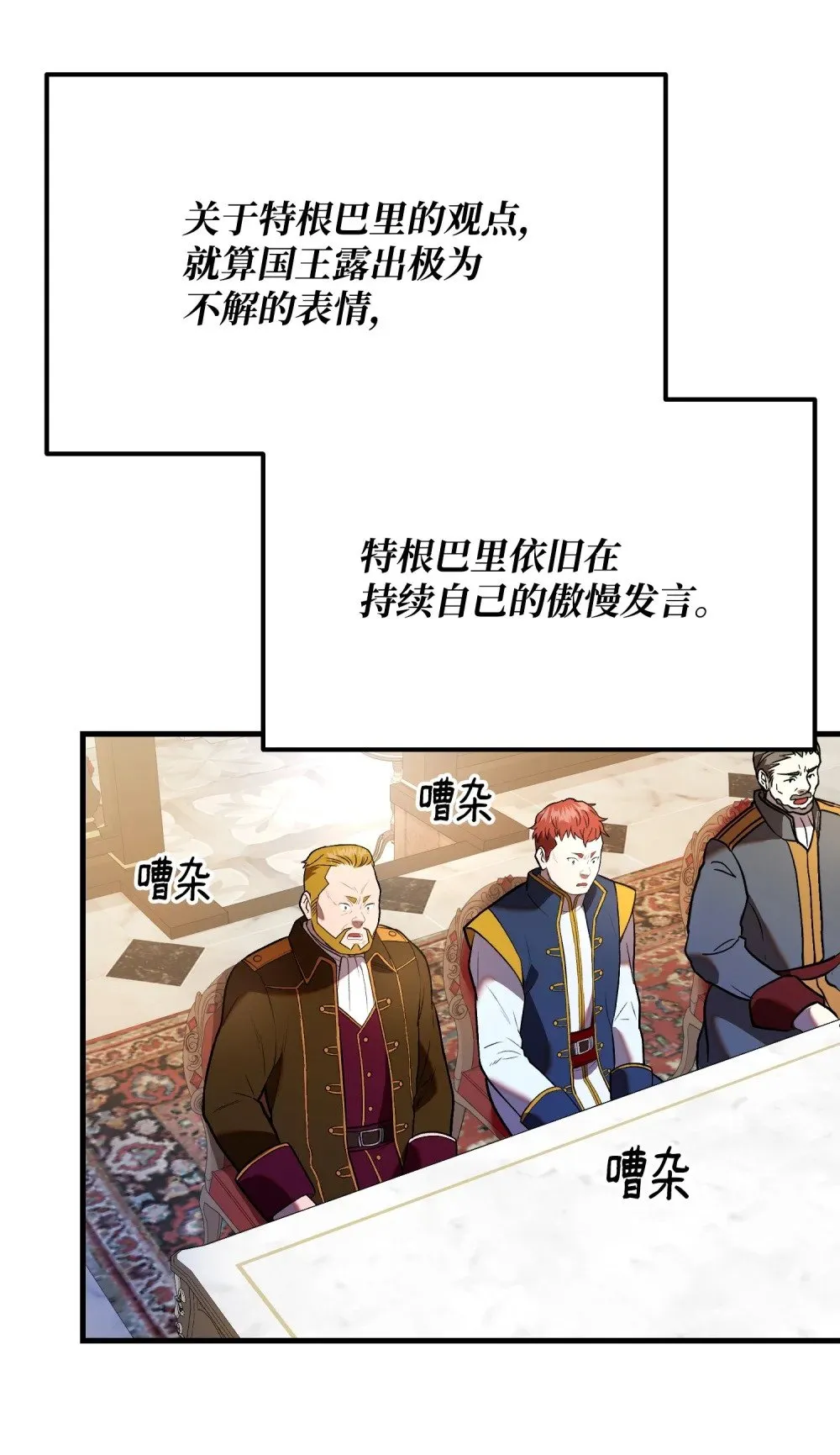 30 中央会议 第72页