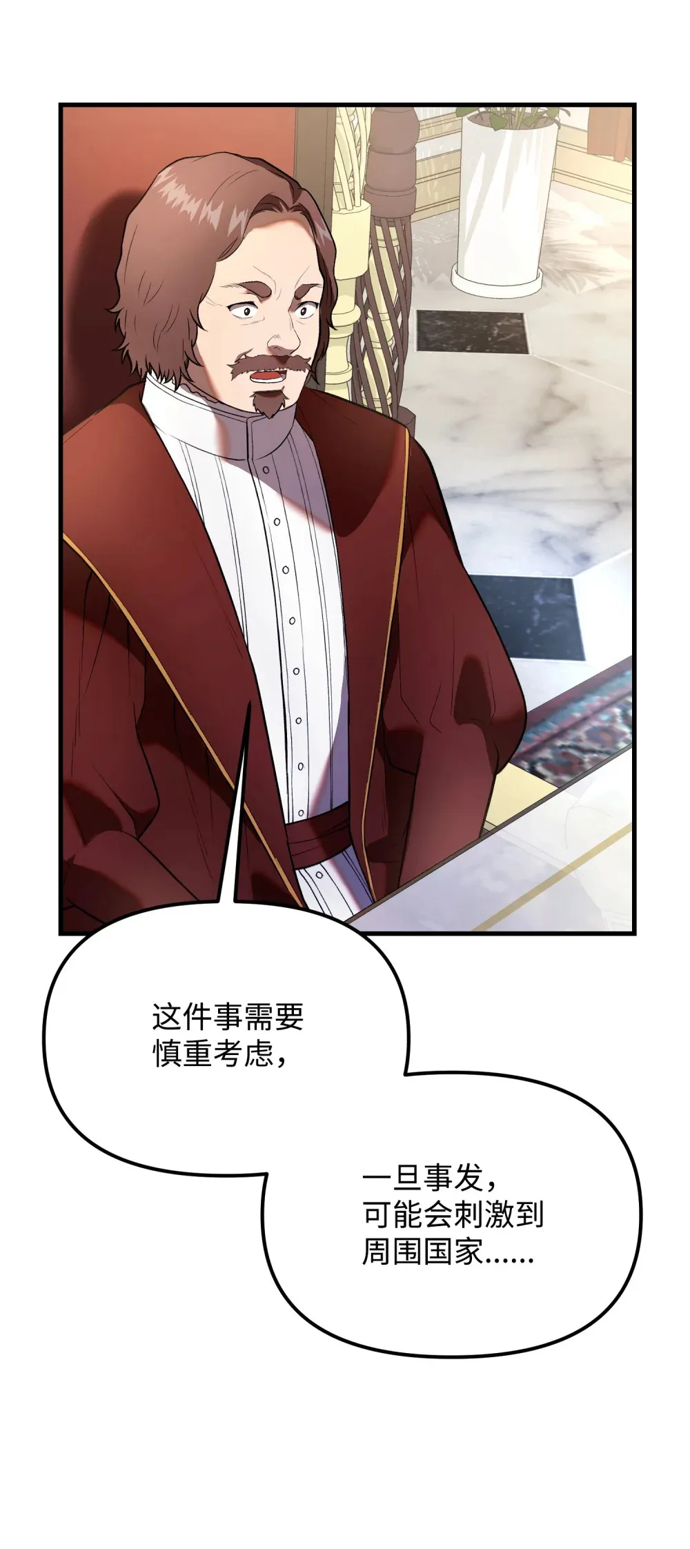 30 中央会议 第77页