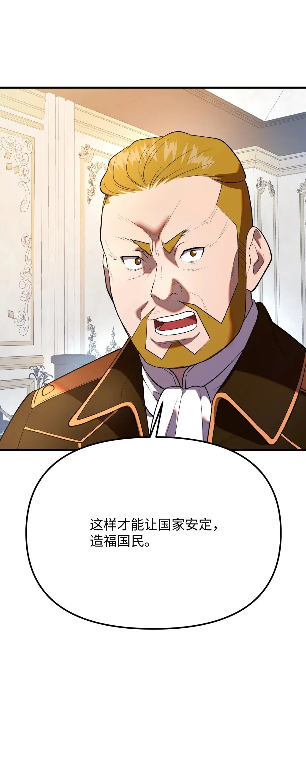 30 中央会议 第87页
