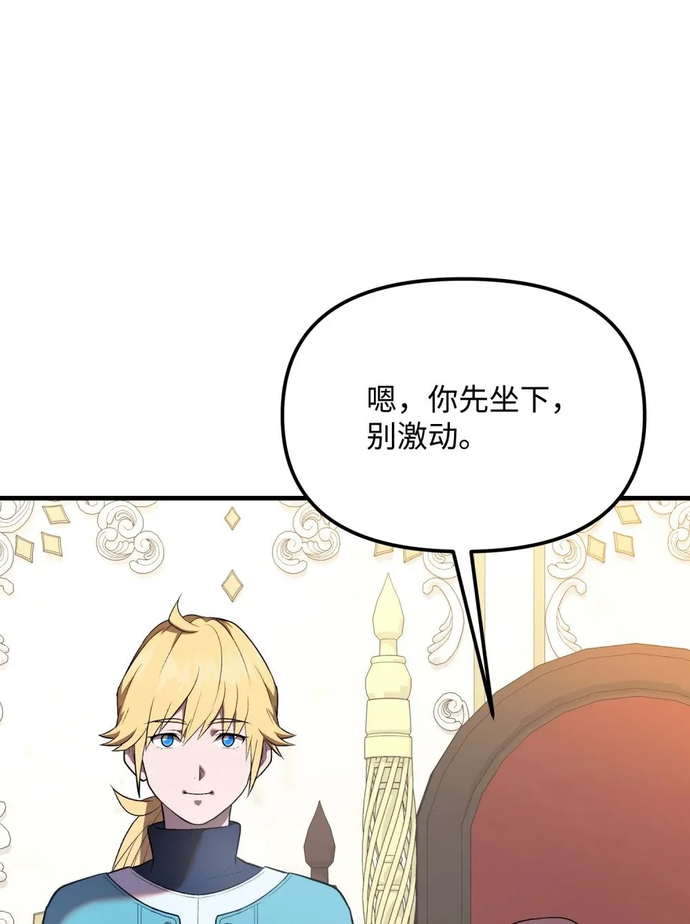 31 震慑全场 第19页