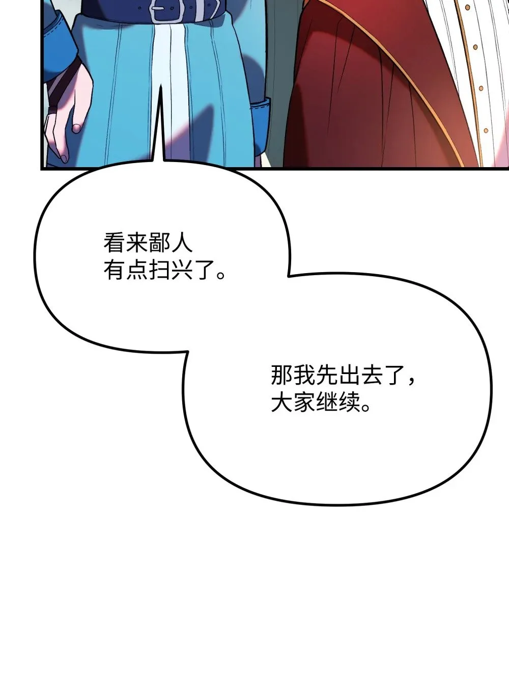 31 震慑全场 第49页