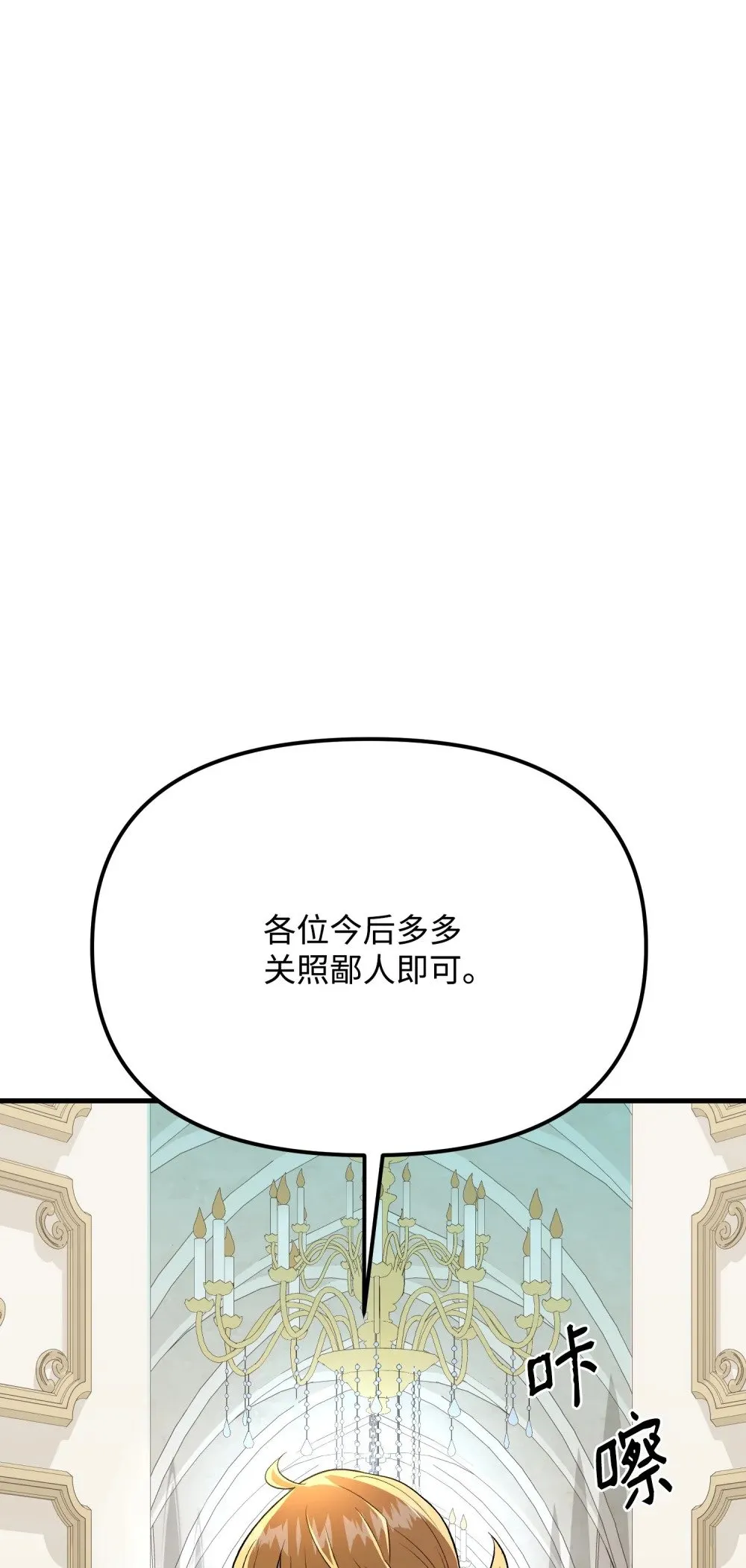 31 震慑全场 第52页