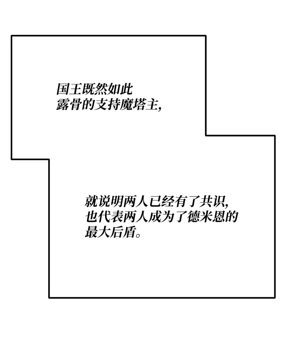 31 震慑全场 第59页