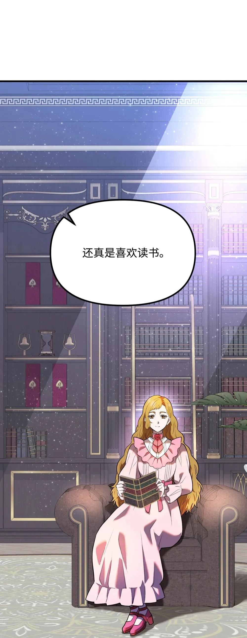 31 震慑全场 第74页