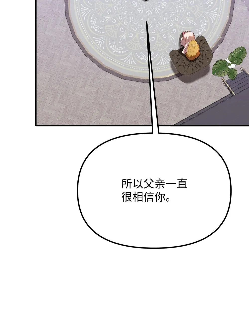 31 震慑全场 第77页