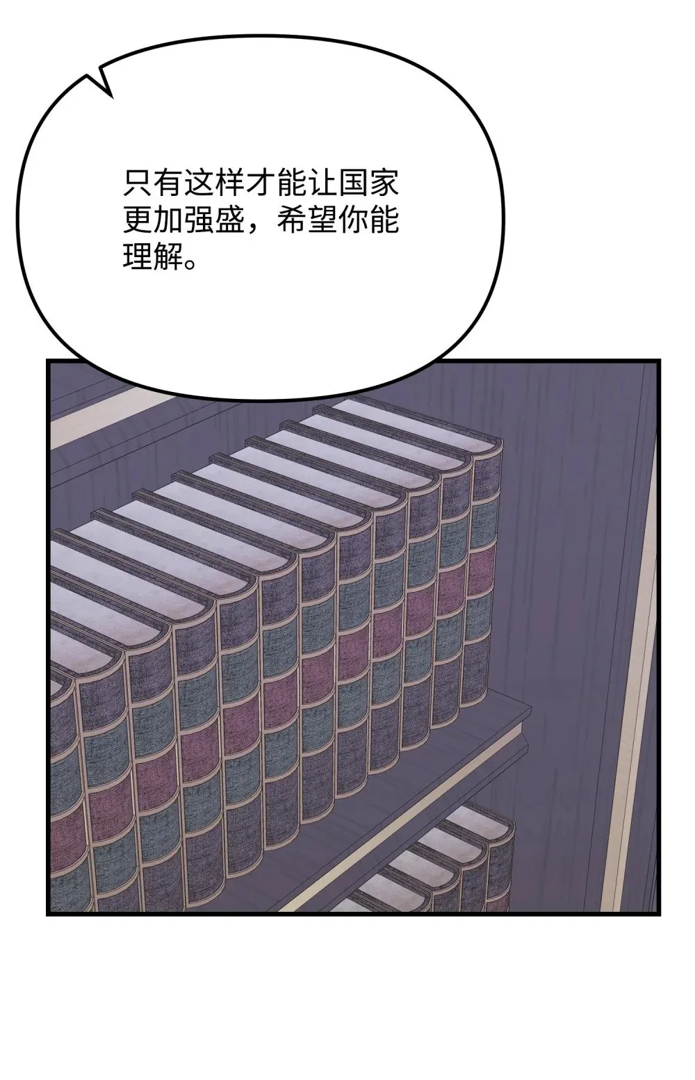 31 震慑全场 第82页