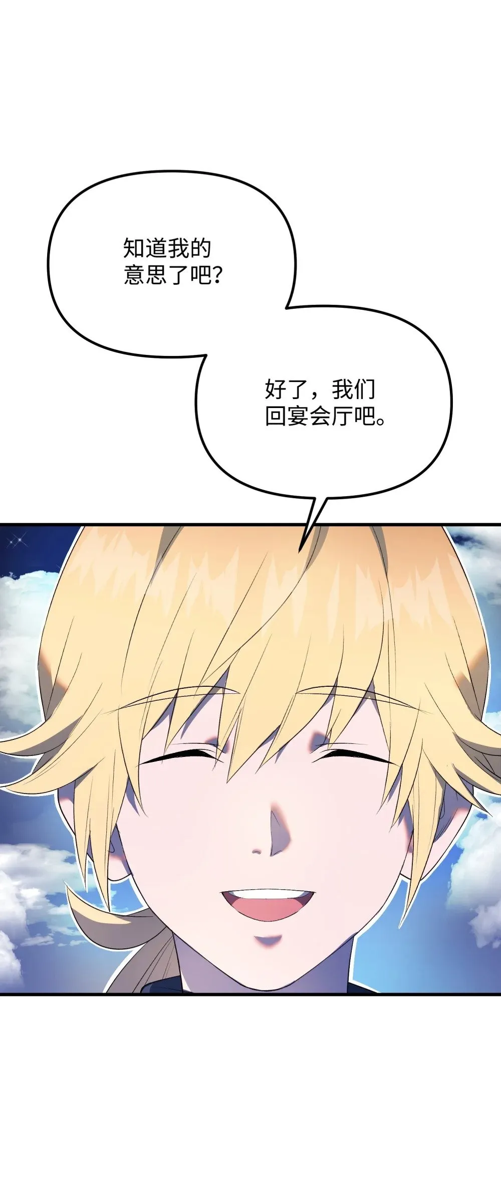 32 智者的交流 第81页