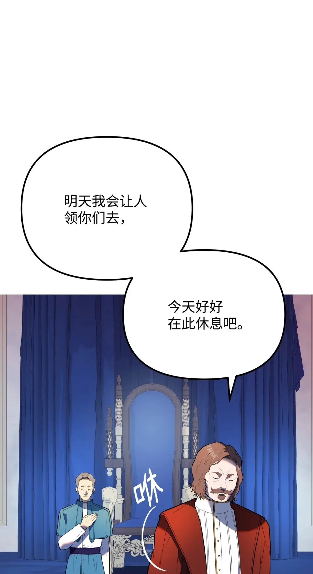 33 风雨欲来 第25页