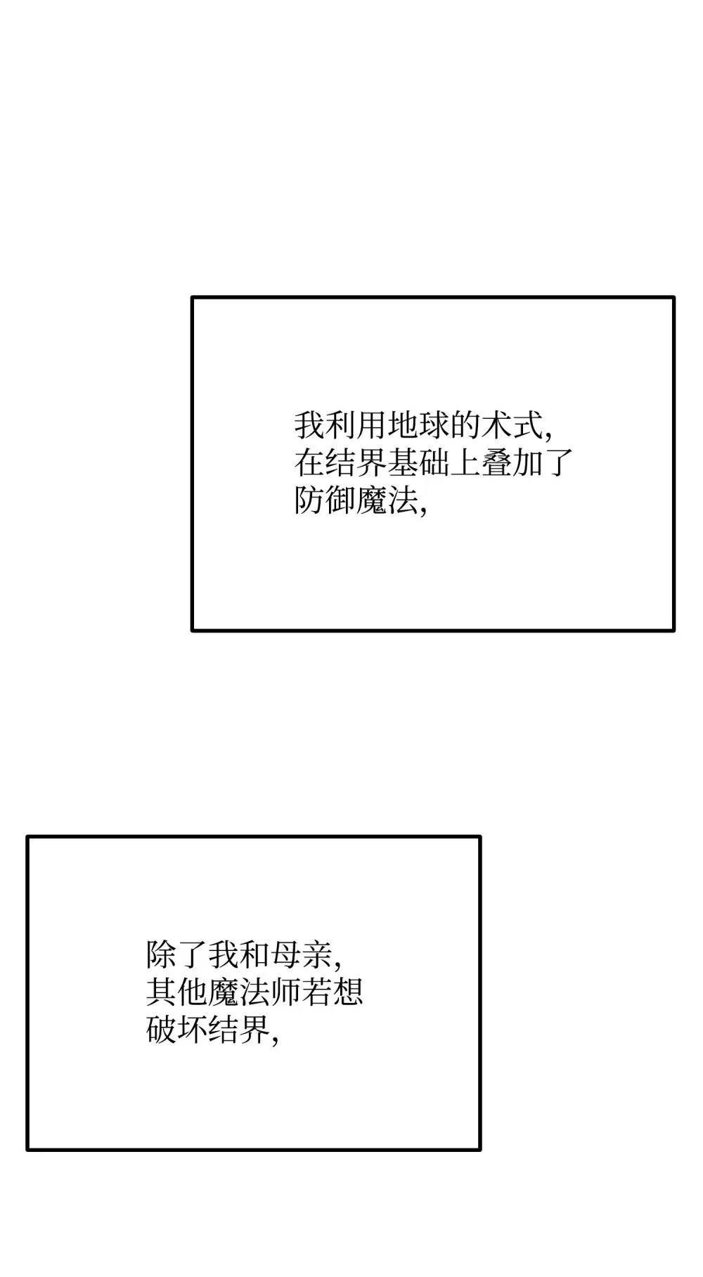 33 风雨欲来 第39页