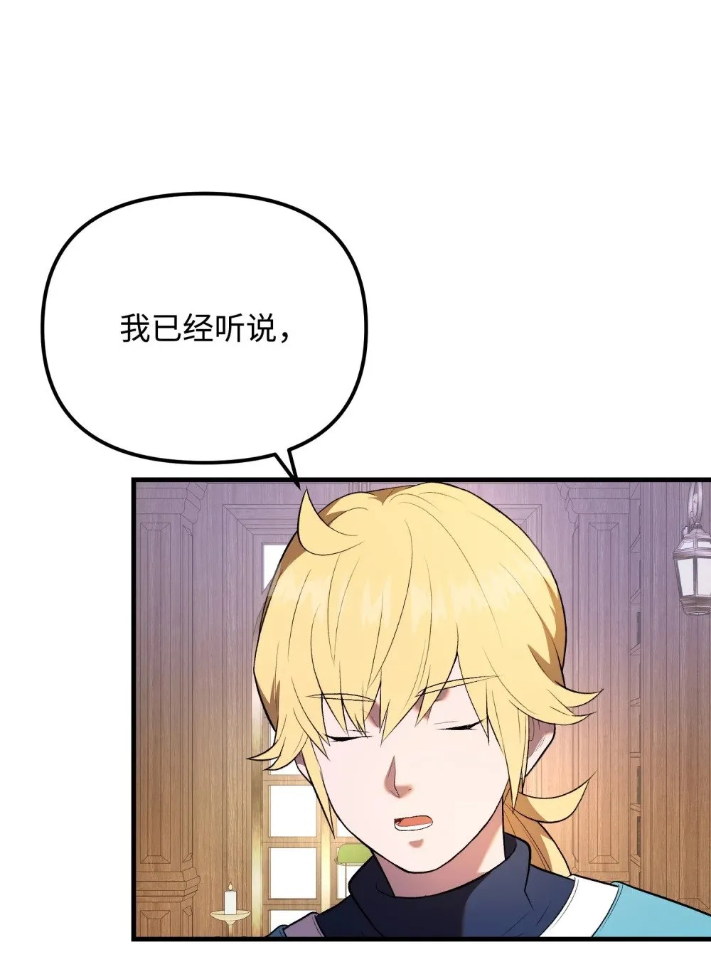 33 风雨欲来 第64页
