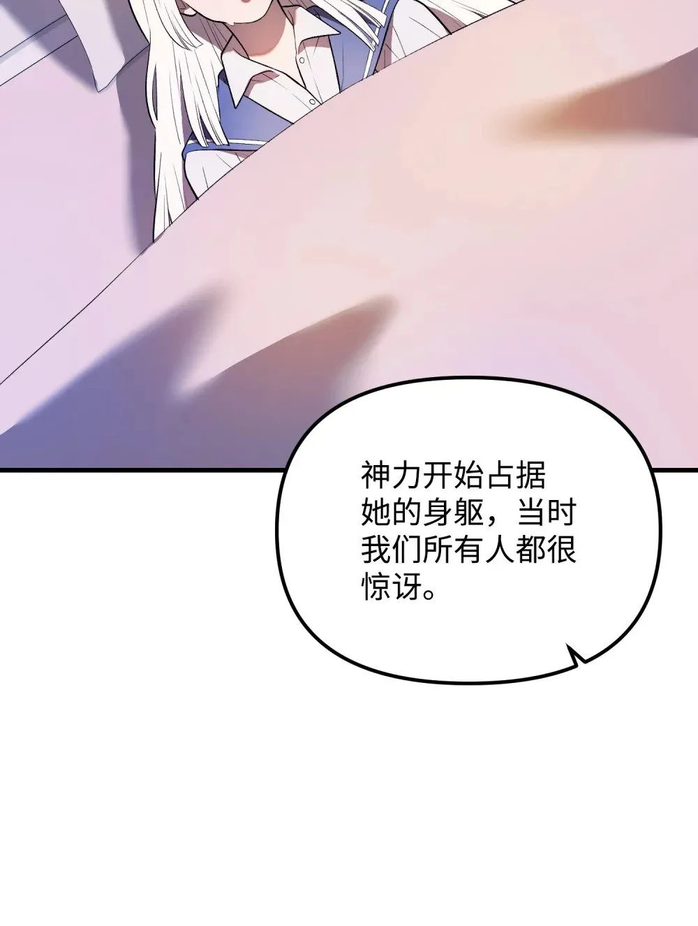 33 风雨欲来 第72页