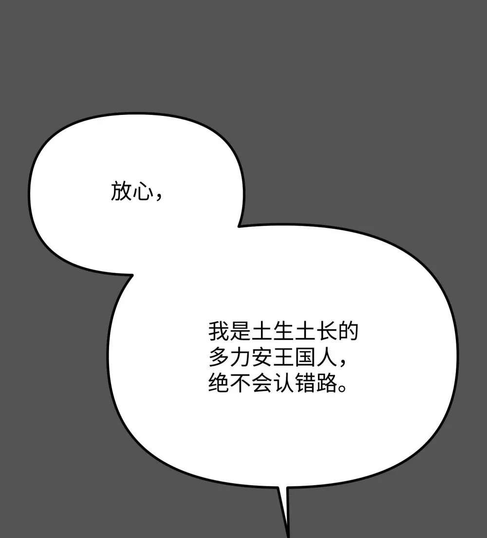 34 请君入瓮 第10页