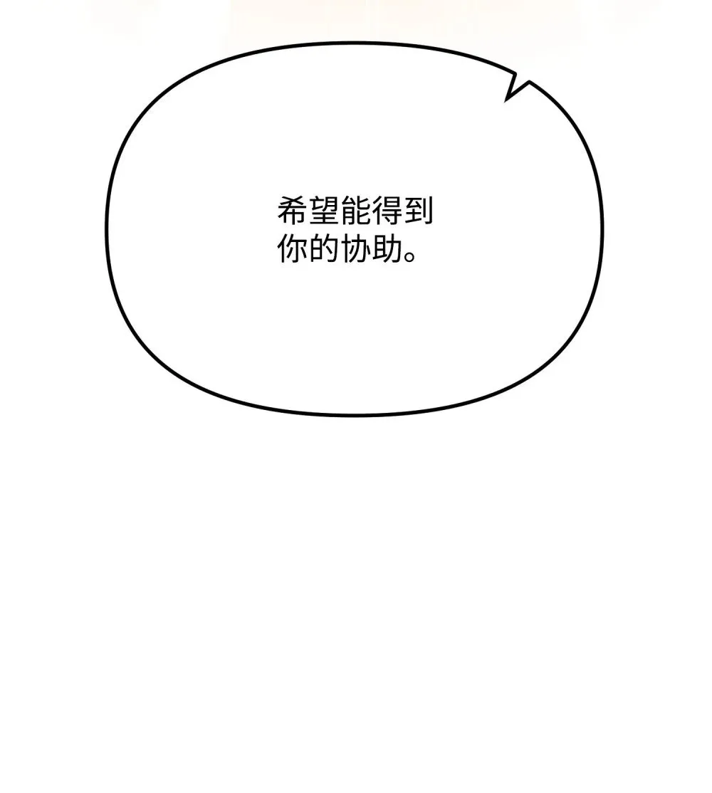 34 请君入瓮 第17页