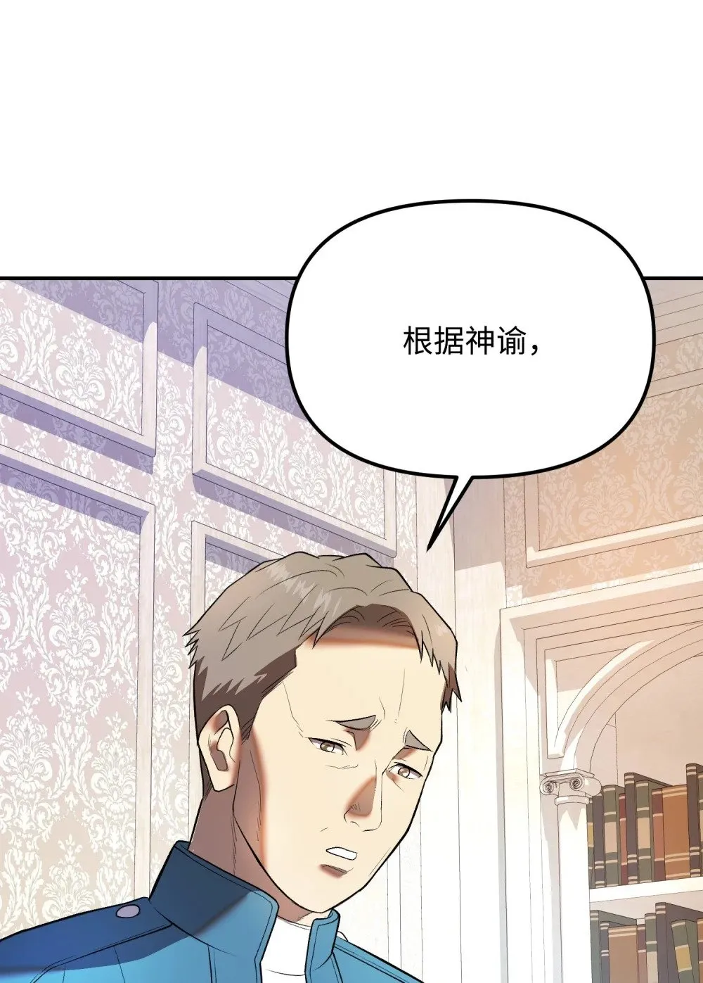 34 请君入瓮 第19页