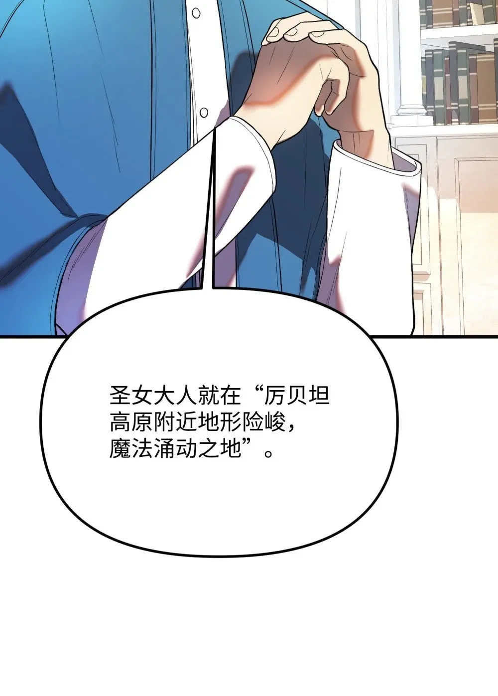 34 请君入瓮 第20页