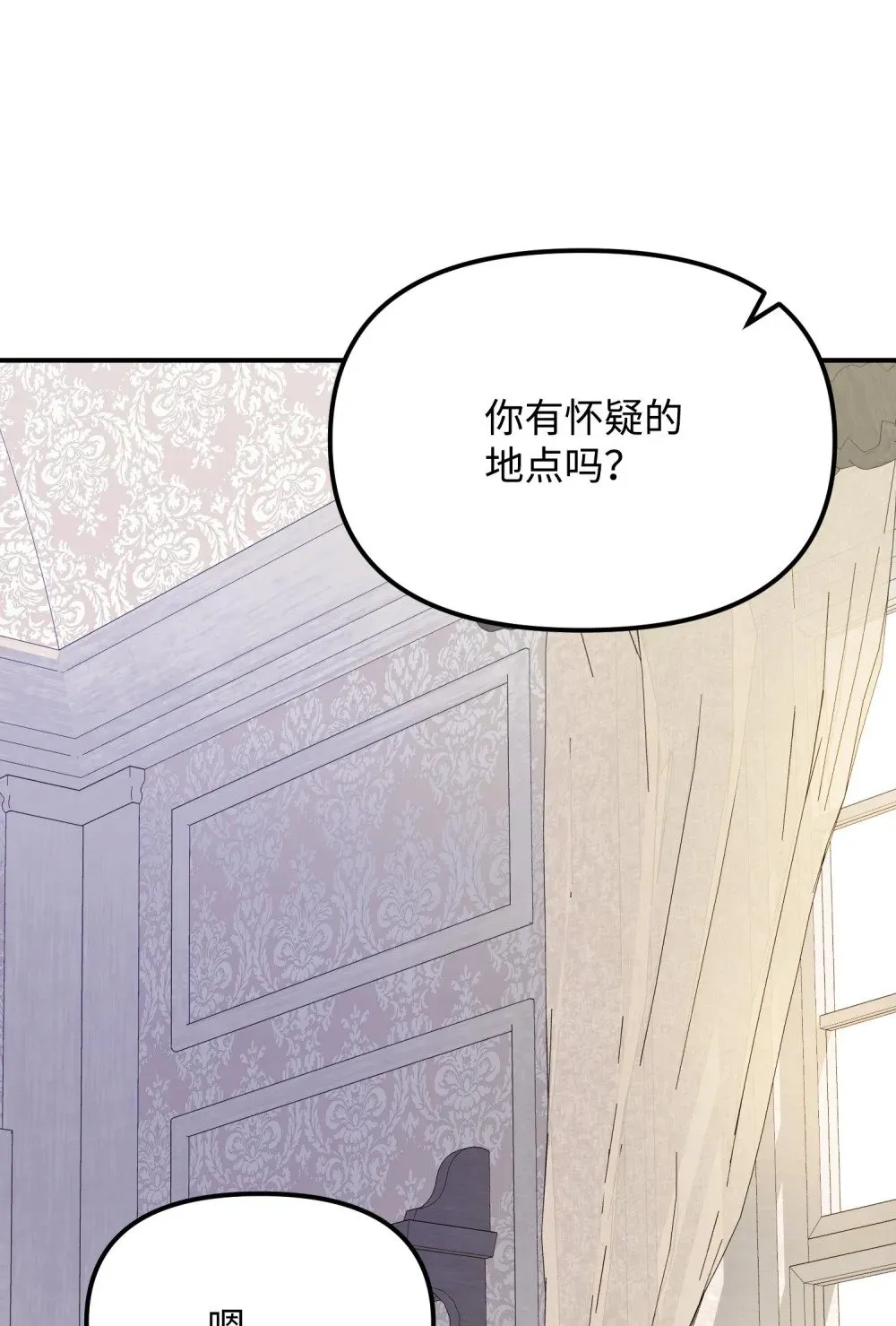 34 请君入瓮 第21页