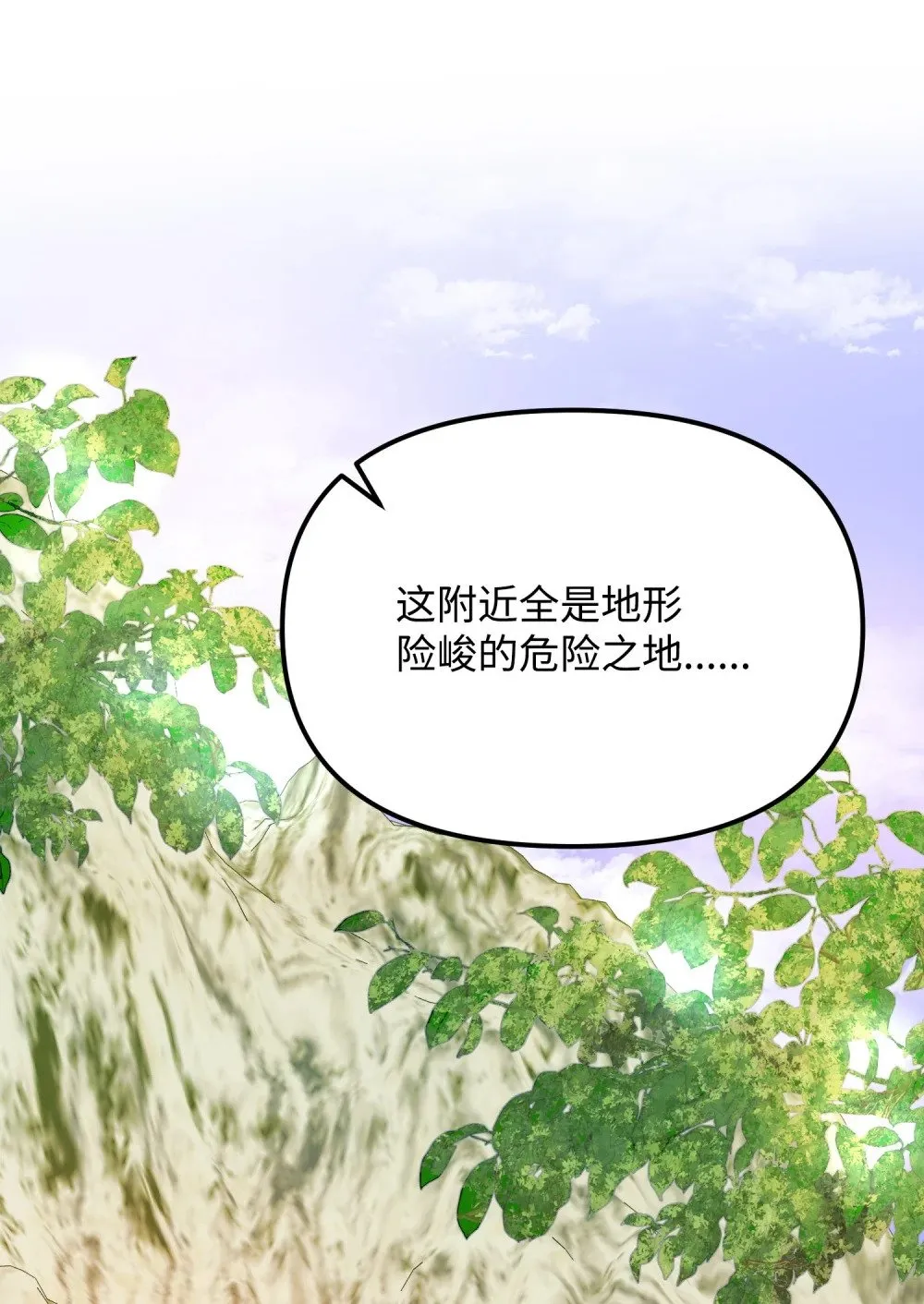 34 请君入瓮 第23页