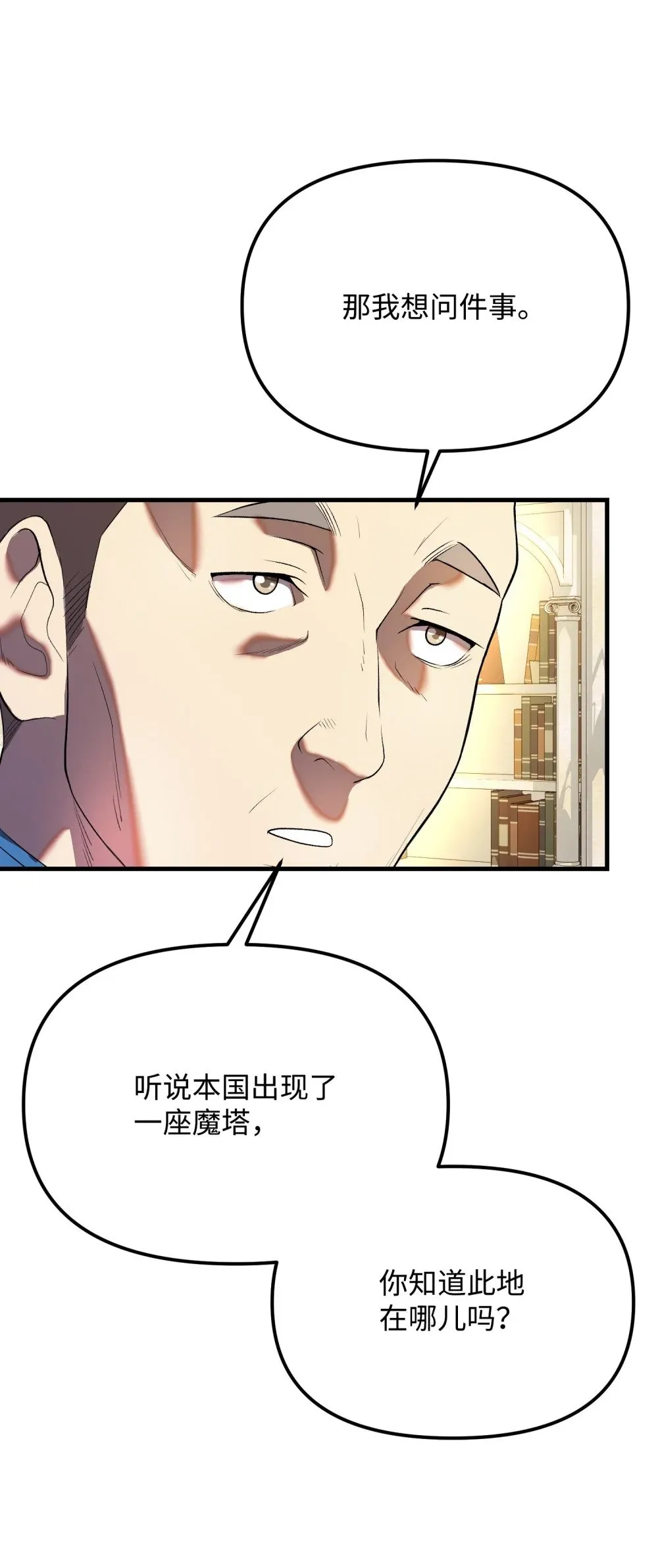 34 请君入瓮 第25页