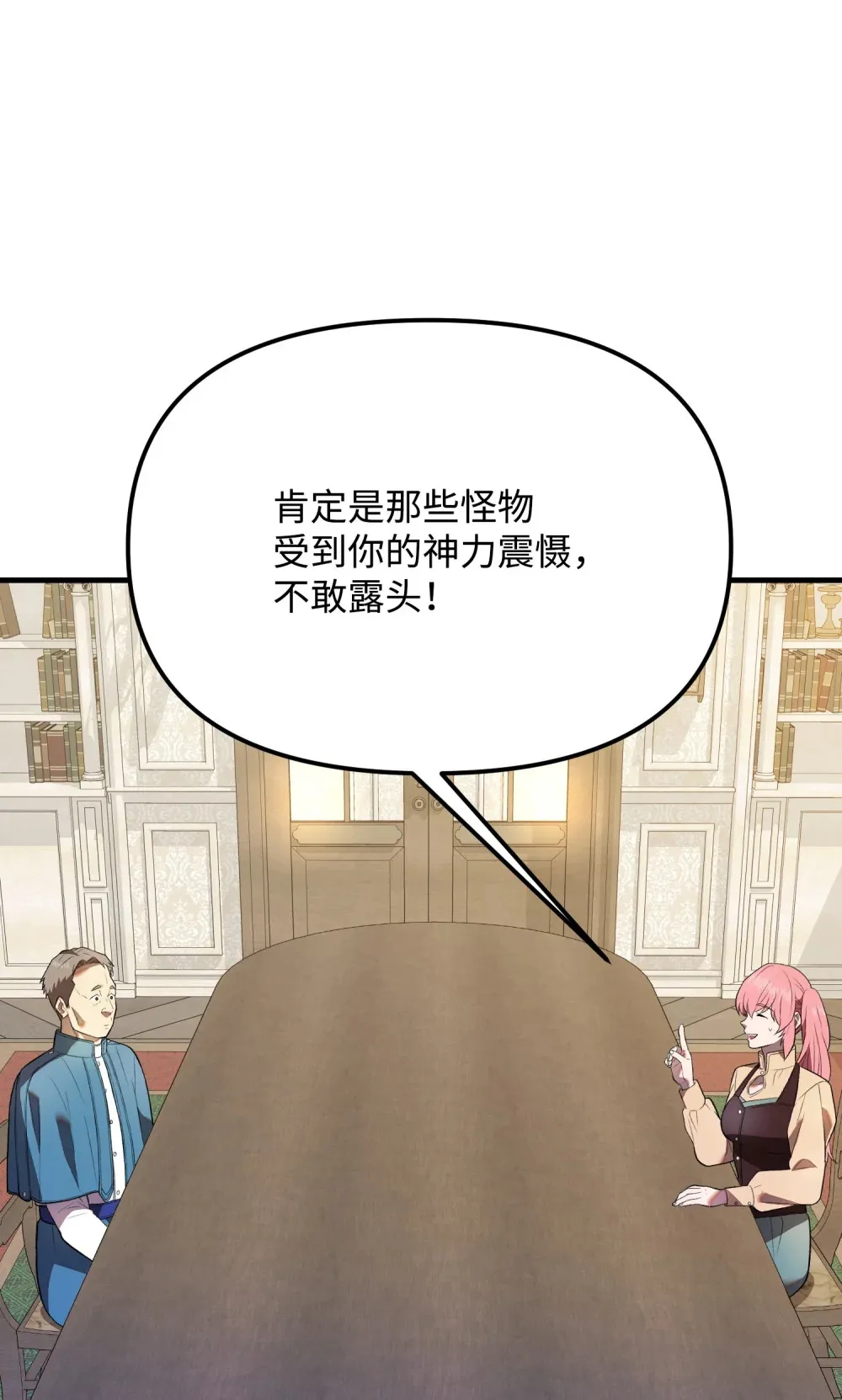34 请君入瓮 第37页