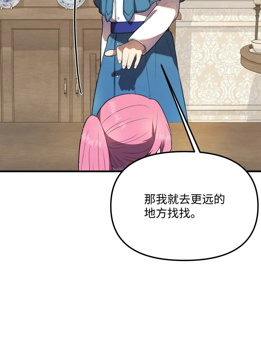 34 请君入瓮 第42页