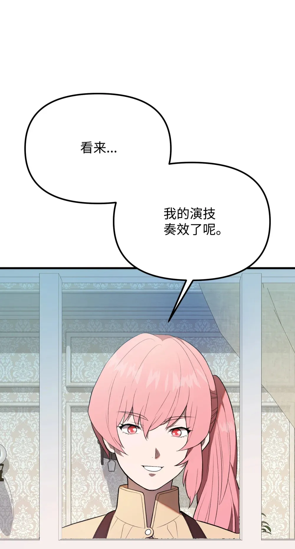 34 请君入瓮 第52页