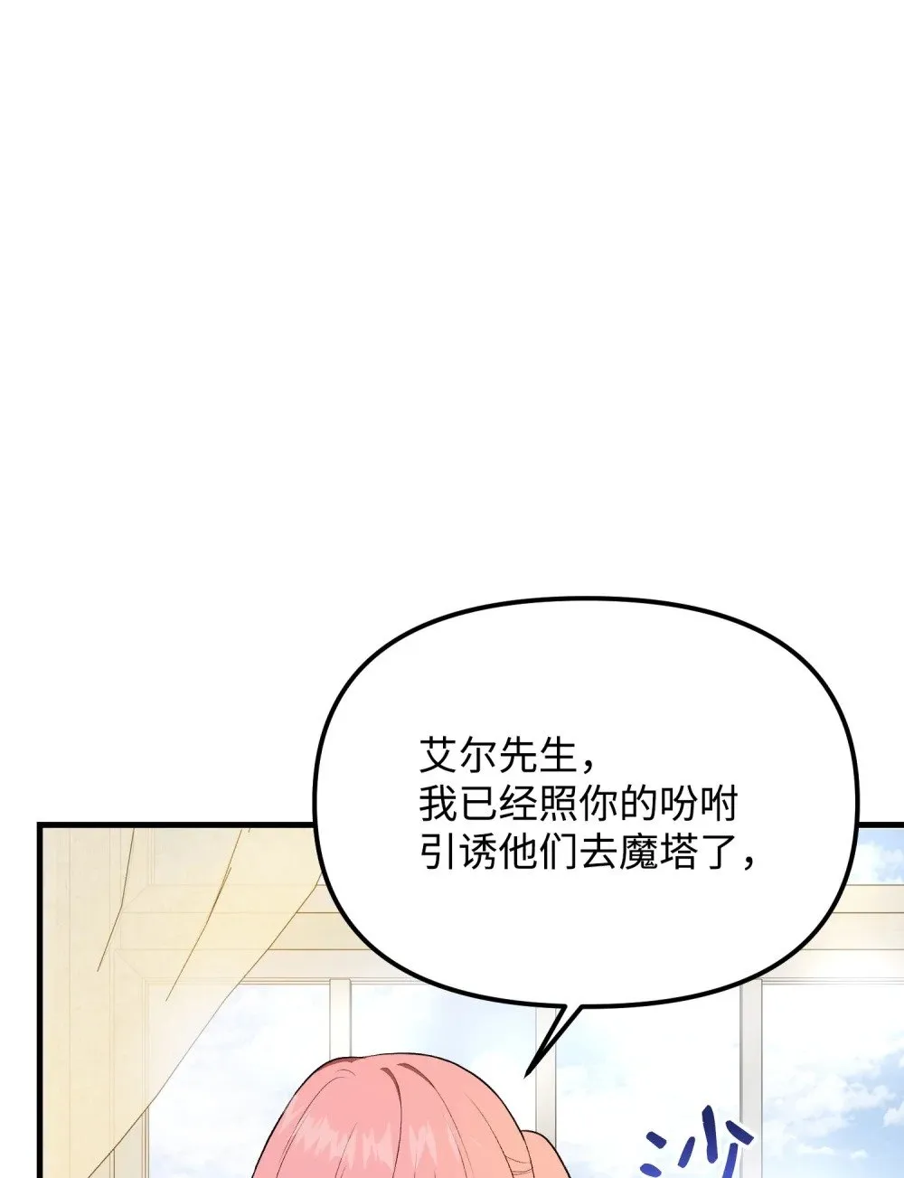 34 请君入瓮 第54页