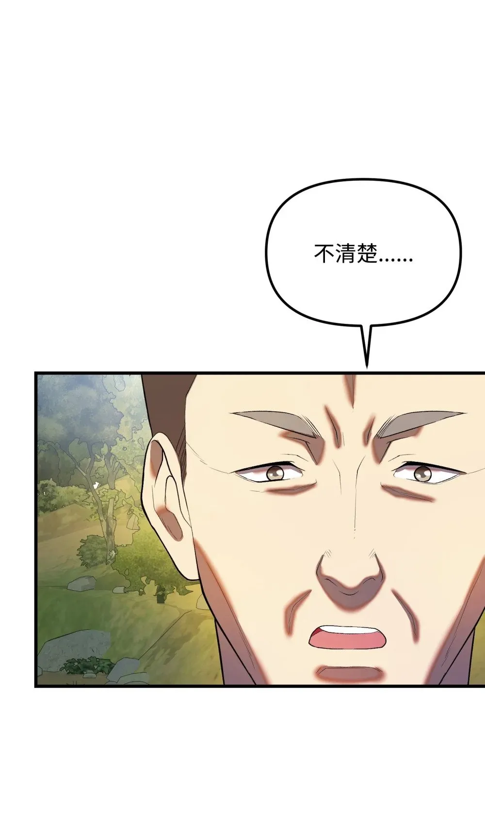 34 请君入瓮 第61页