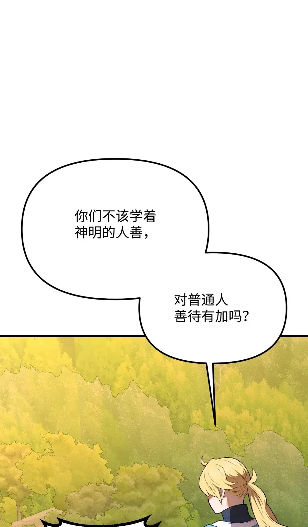 34 请君入瓮 第65页