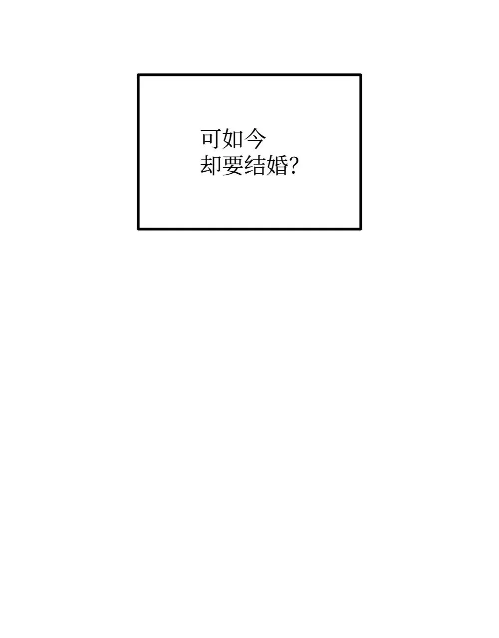 34 请君入瓮 第92页