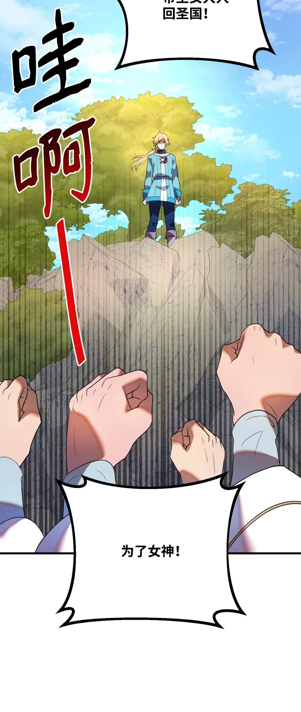 34 请君入瓮 第97页