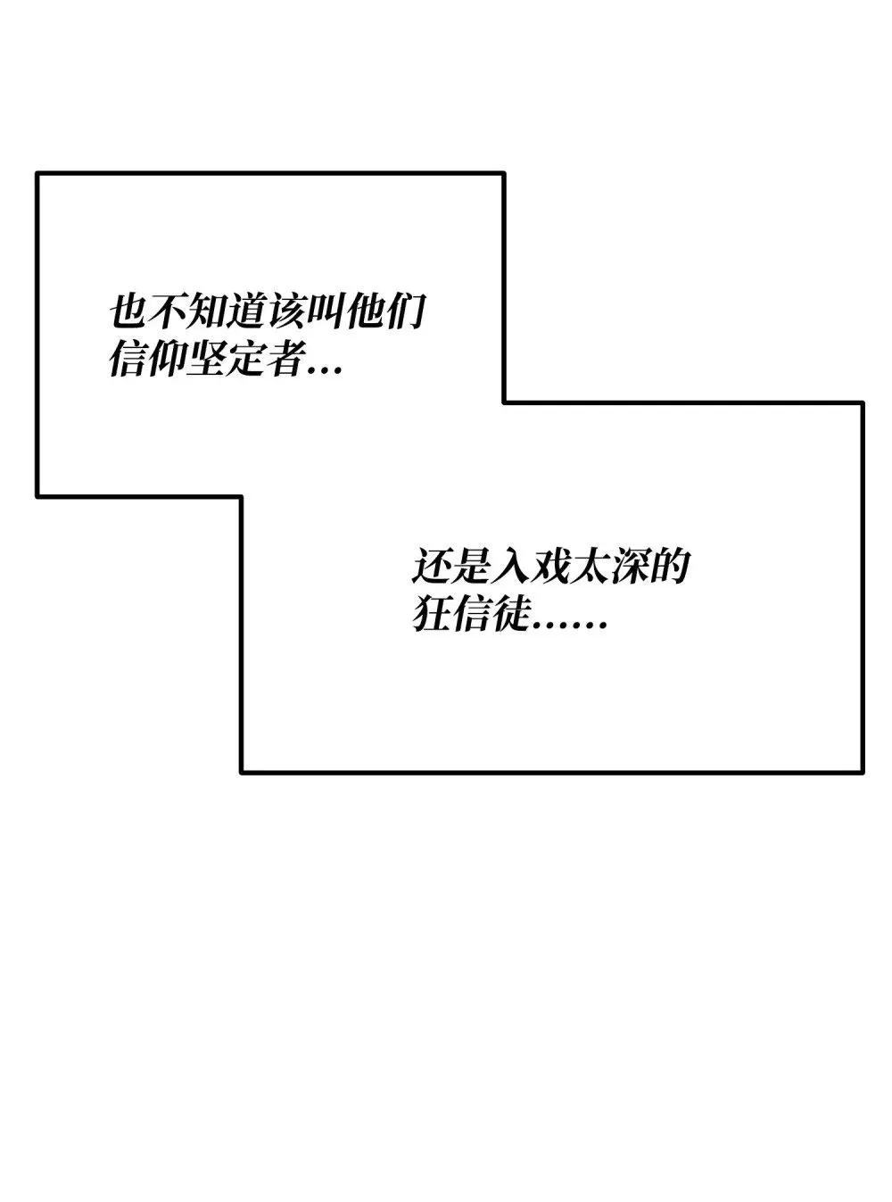 34 请君入瓮 第99页