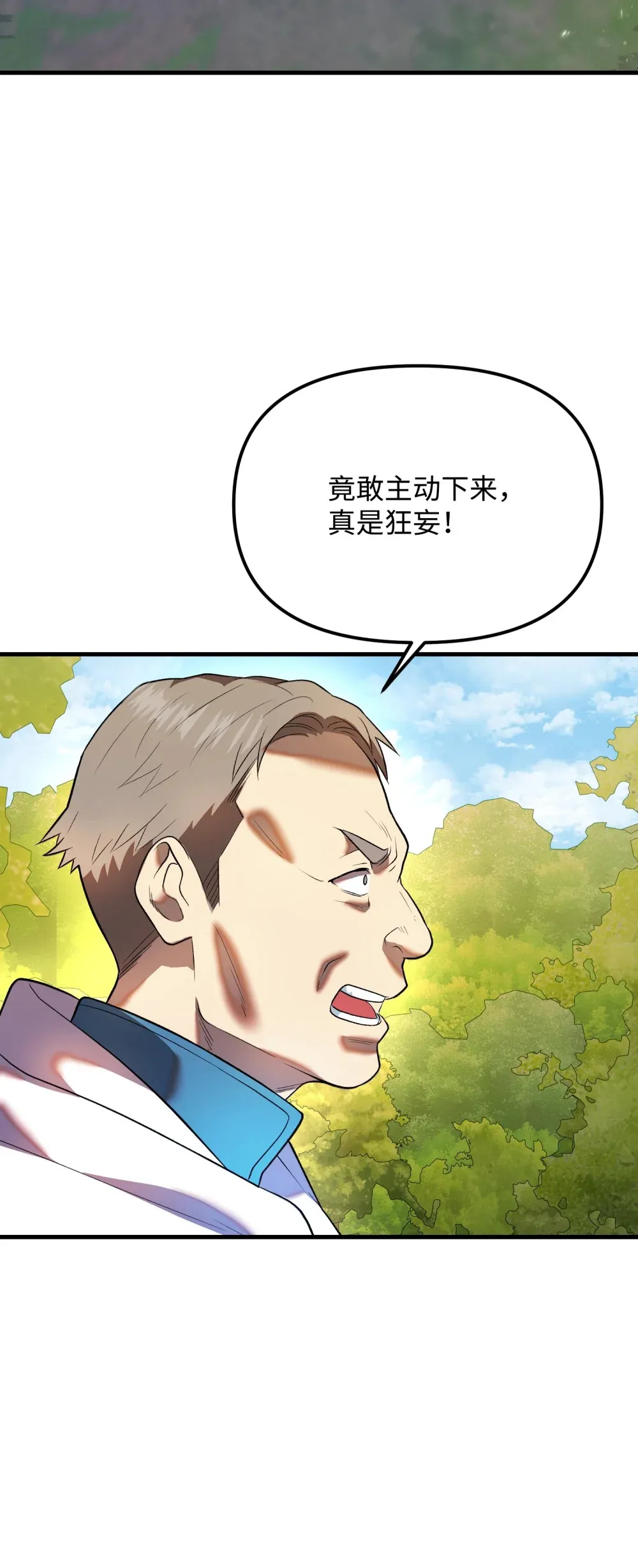 34 请君入瓮 第102页