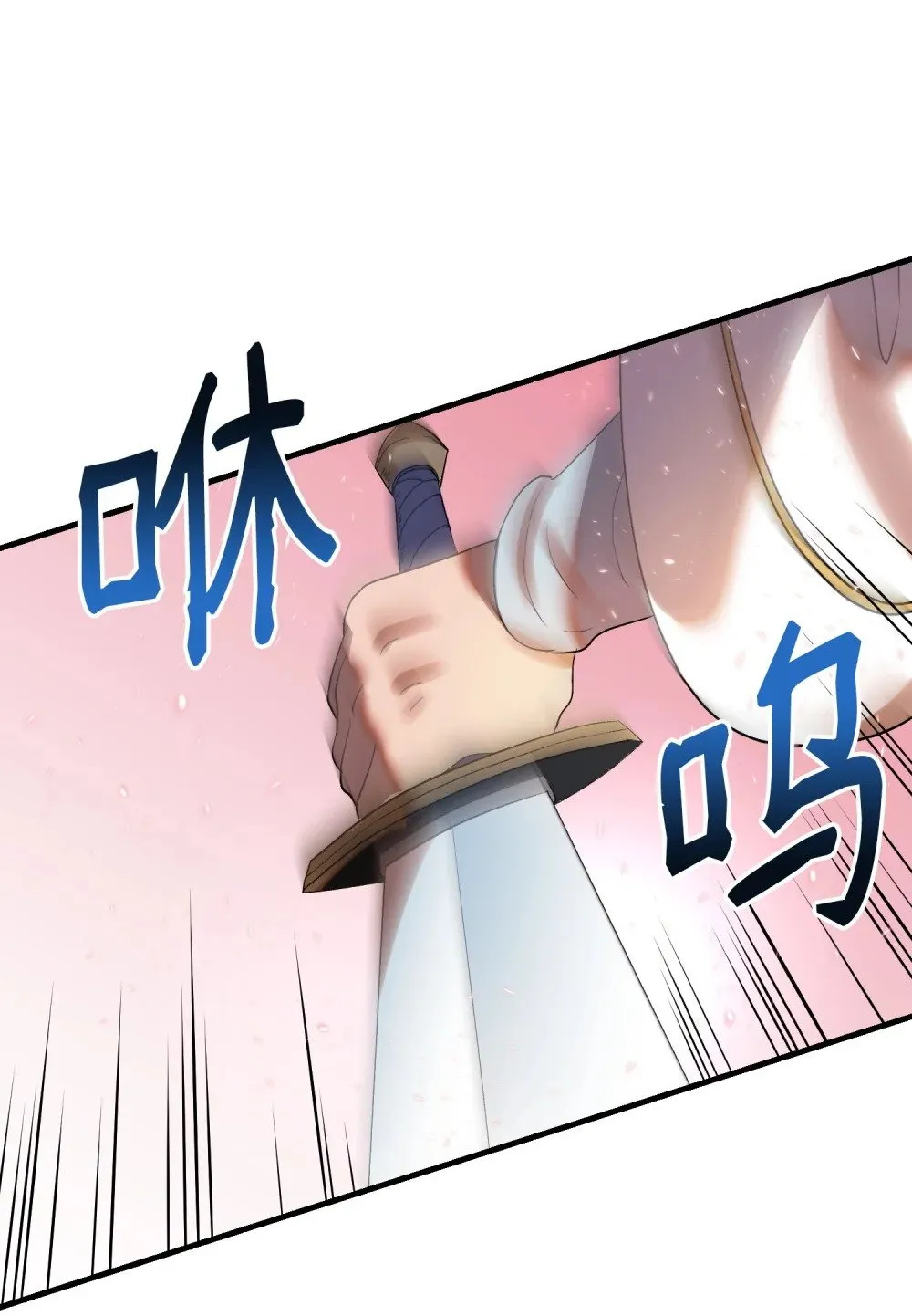 34 请君入瓮 第103页