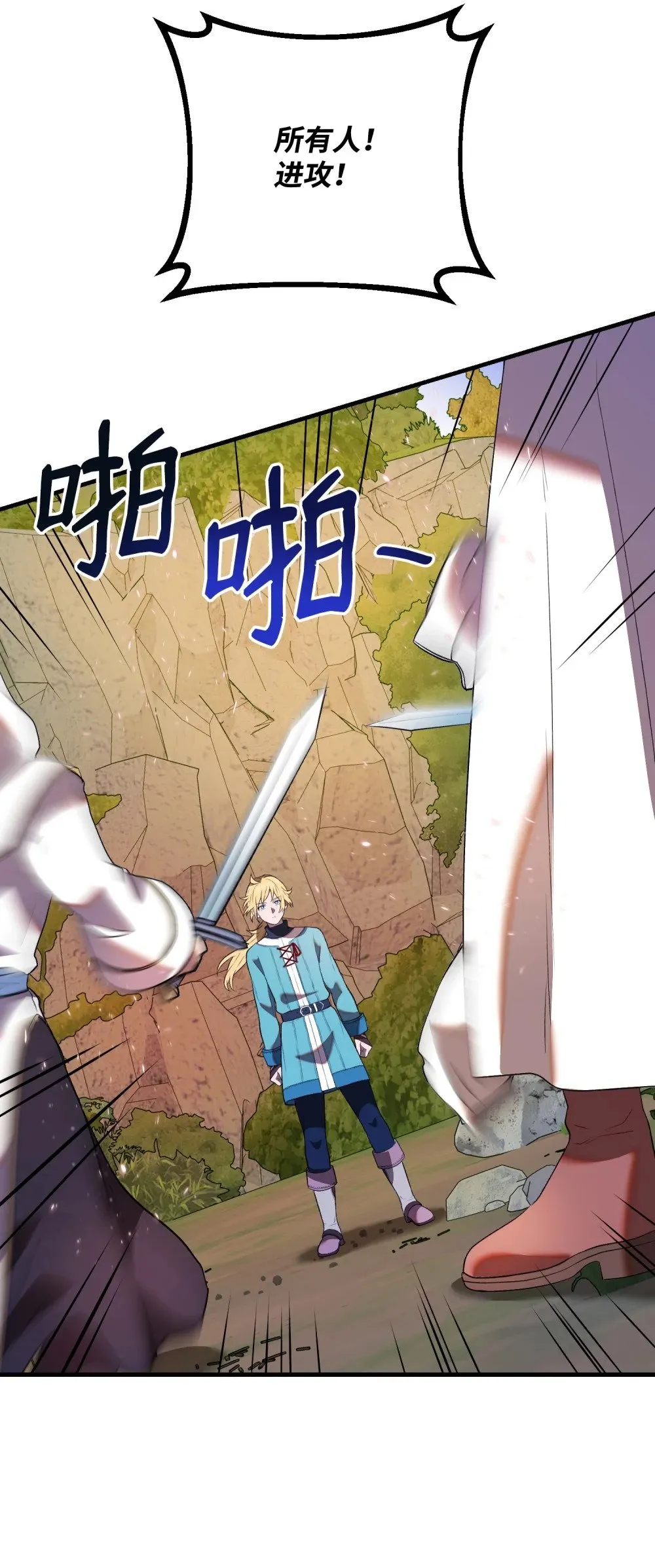 34 请君入瓮 第104页