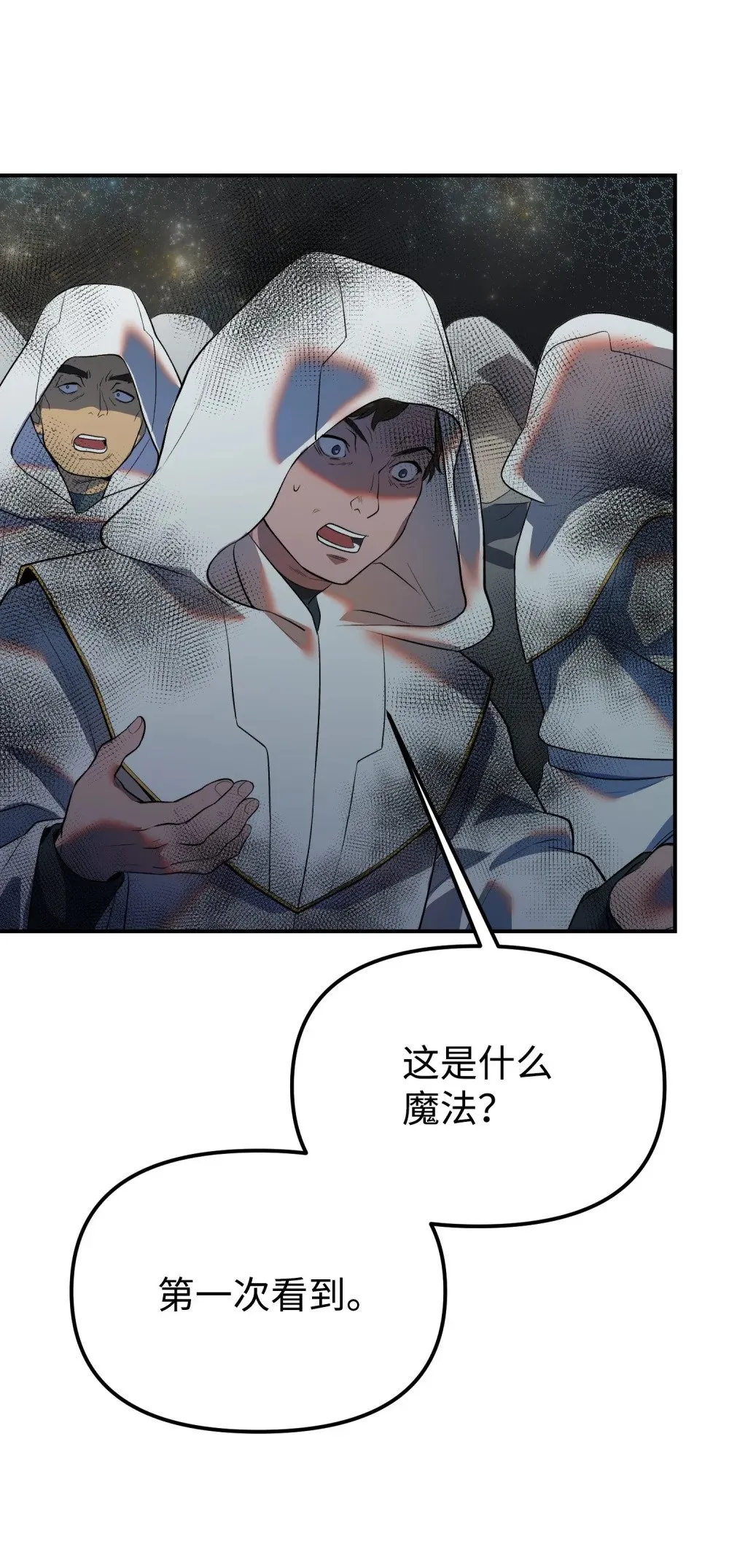 35 完美克制 第8页