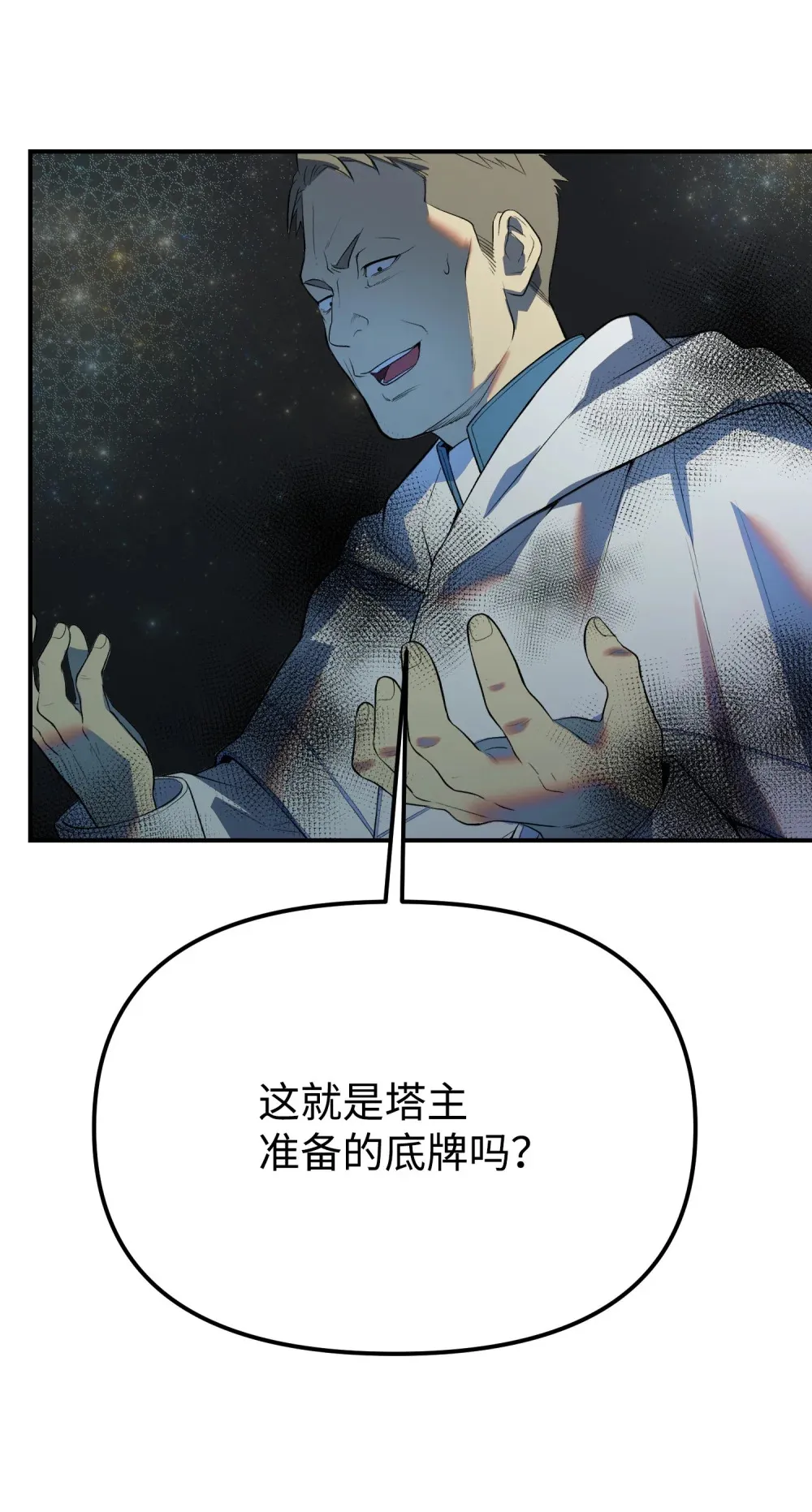 35 完美克制 第9页