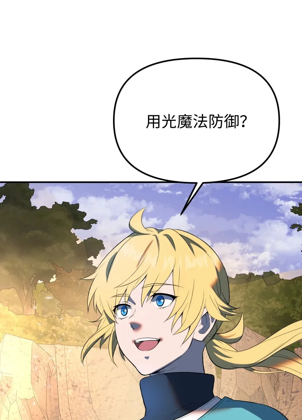 35 完美克制 第16页
