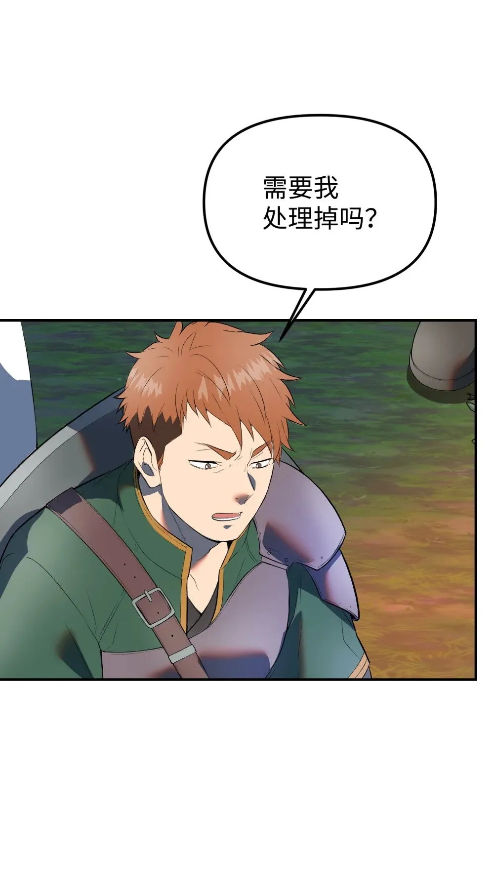 35 完美克制 第46页