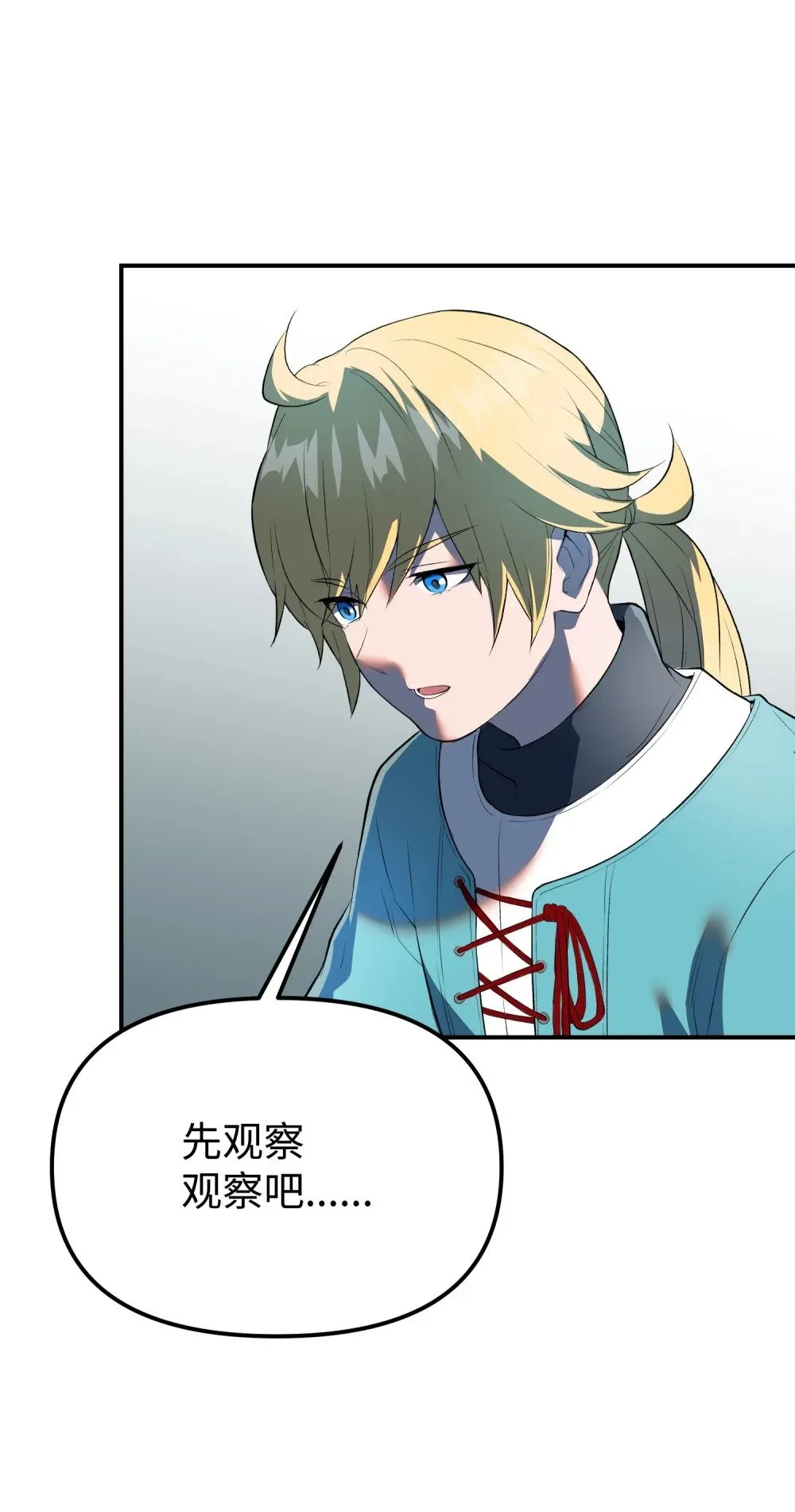 35 完美克制 第47页