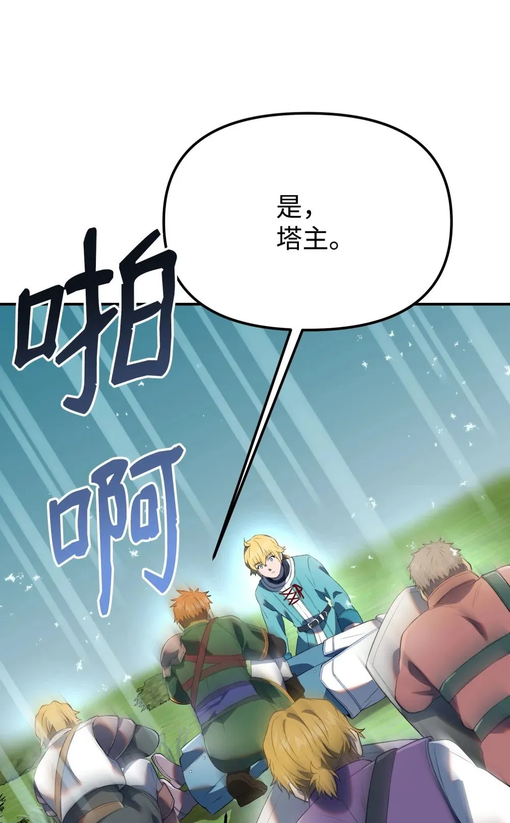35 完美克制 第48页