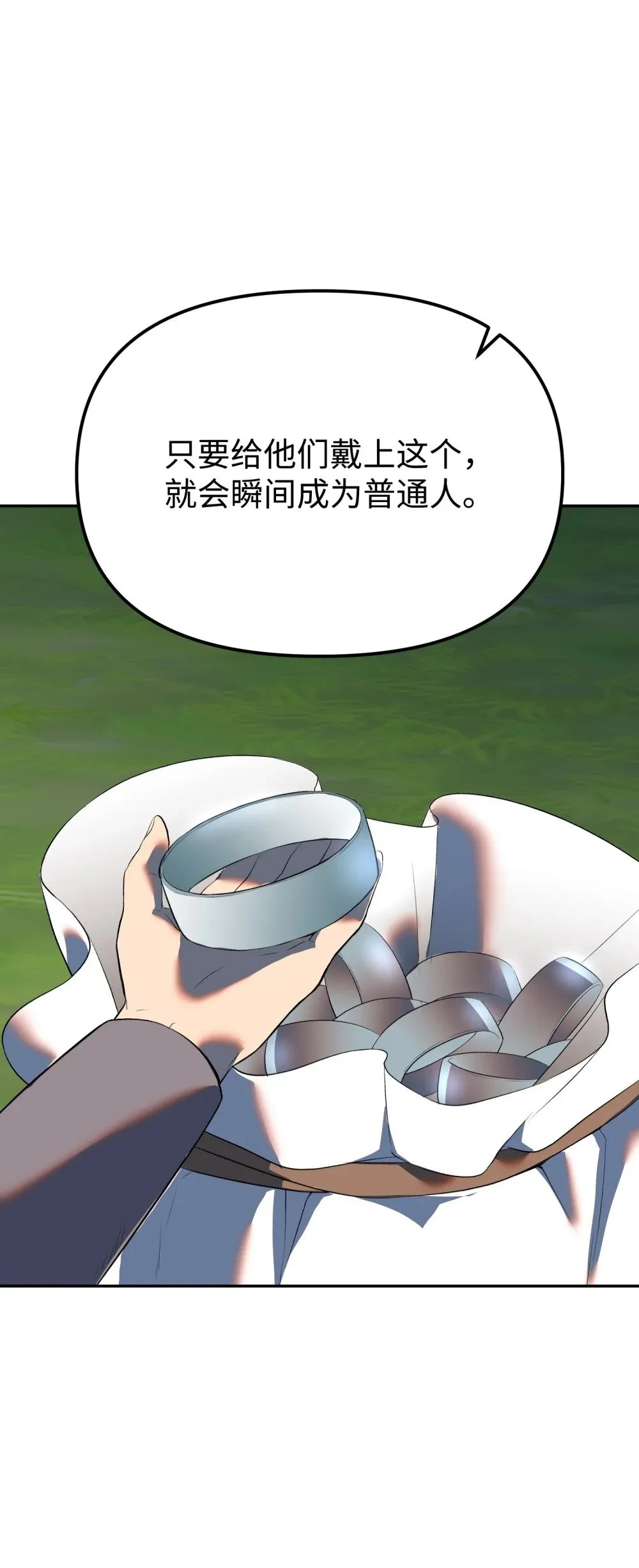 35 完美克制 第61页