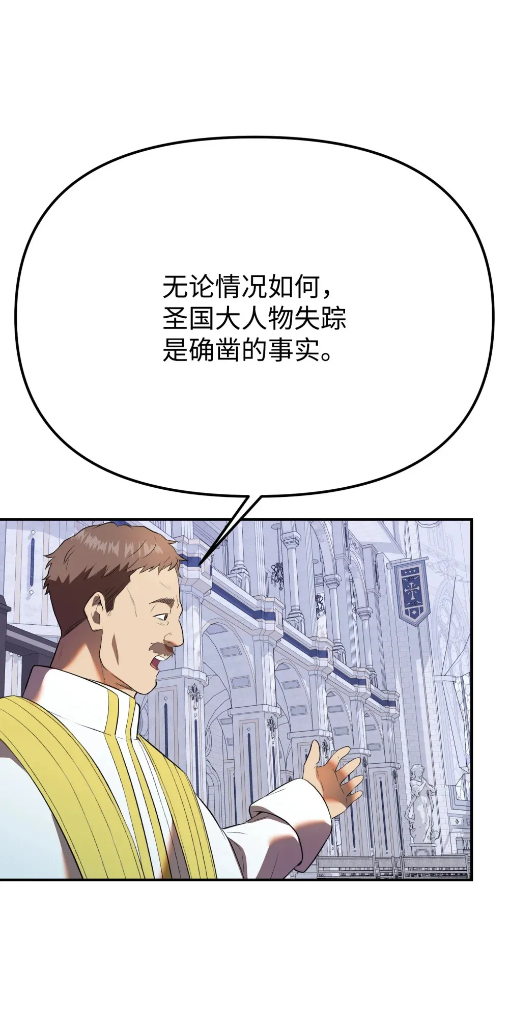 35 完美克制 第89页