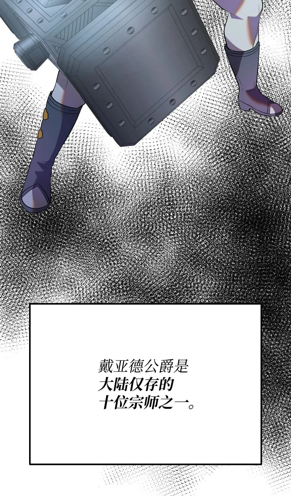 35 完美克制 第103页