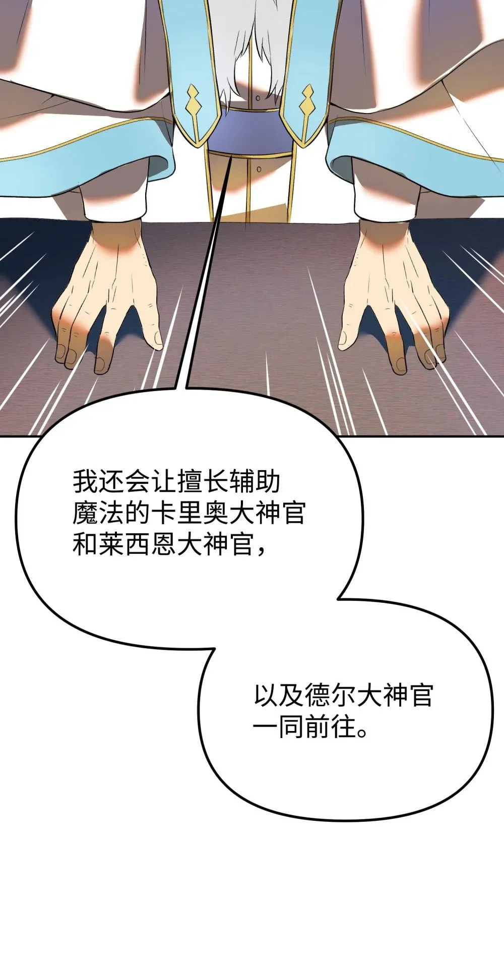 35 完美克制 第110页
